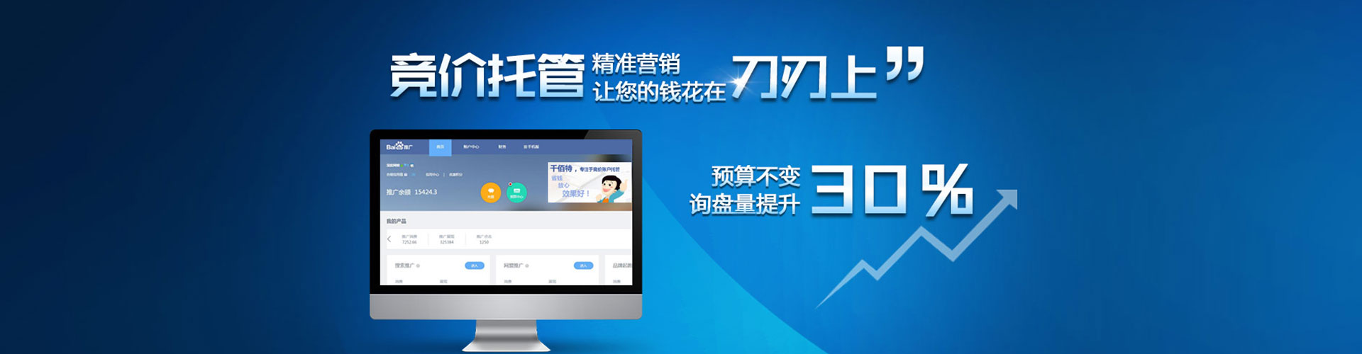 十堰百度推广代理